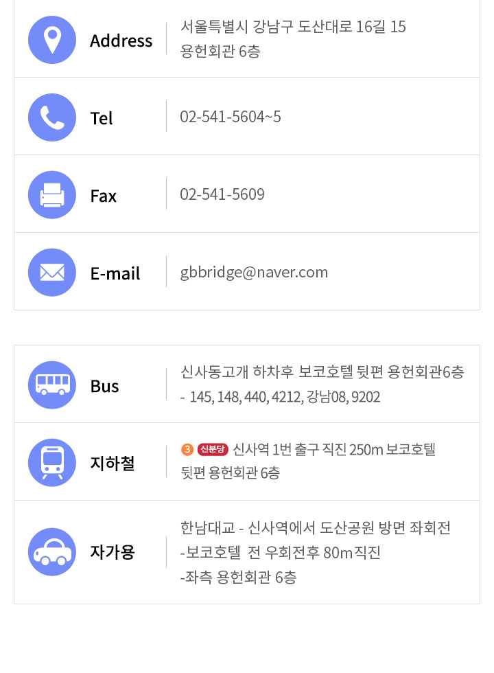 오시는길 상세정보