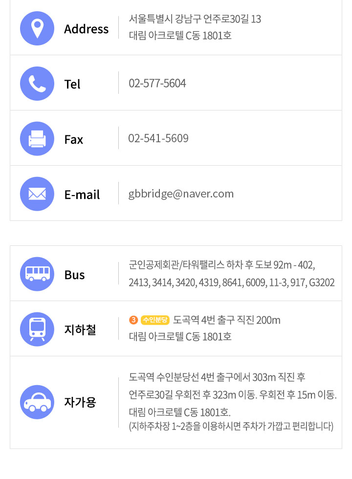 오시는길 상세정보