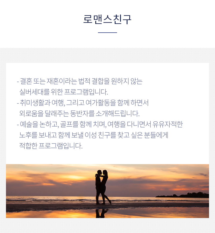 로맨스친구