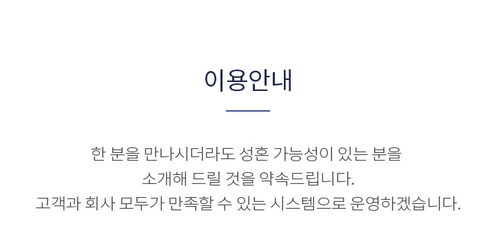 이용안내
